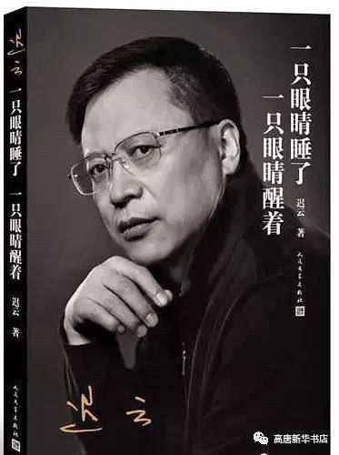 一只眼睛睡了 一只眼睛醒着