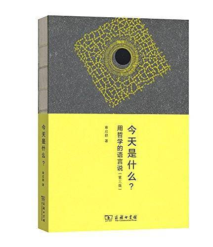 今天是什么