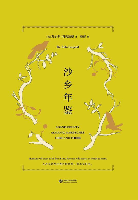 沙乡年鉴