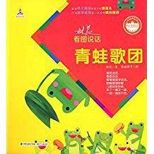 青蛙歌团