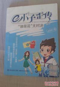 “油菜花”大对决