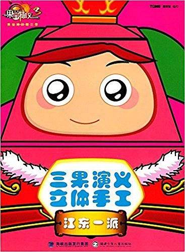 江东一派