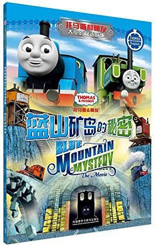 蓝山矿岛的秘密