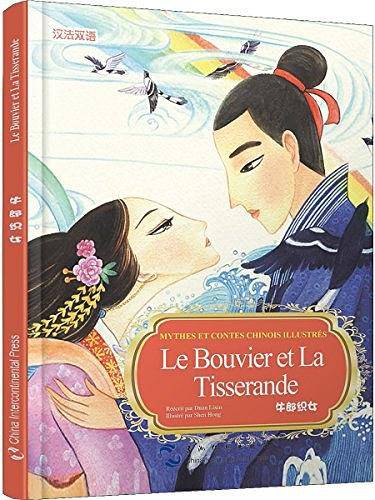 中国著名神话故事绘本系列