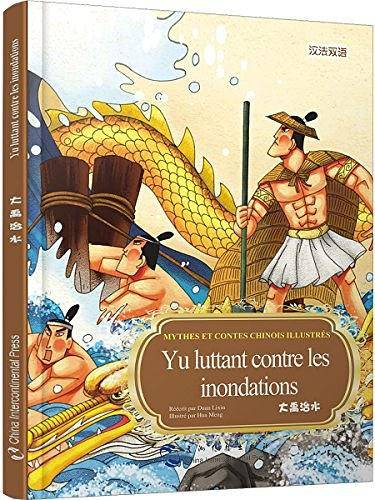 中国著名神话故事绘本系列