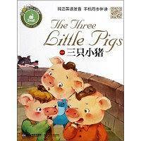 三只小猪