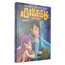 酵母汤密码――商晓娜拇指班长②