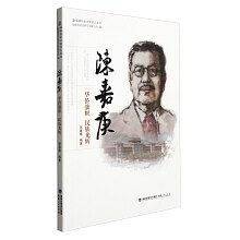 陈嘉庚――华侨旗帜 民族光辉