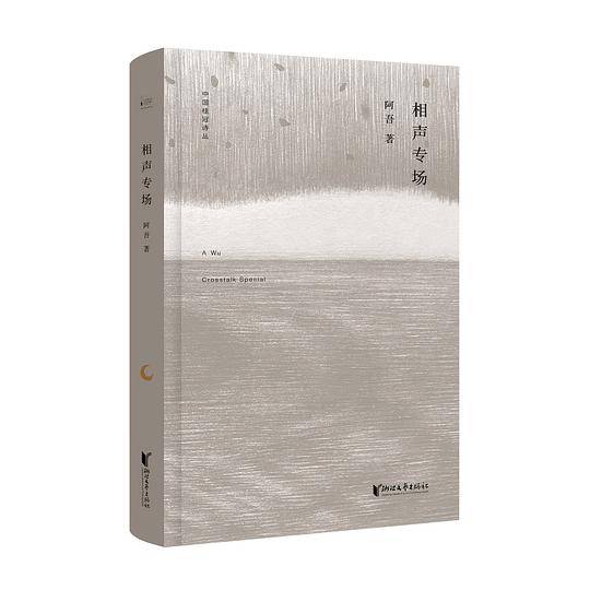 相声专场