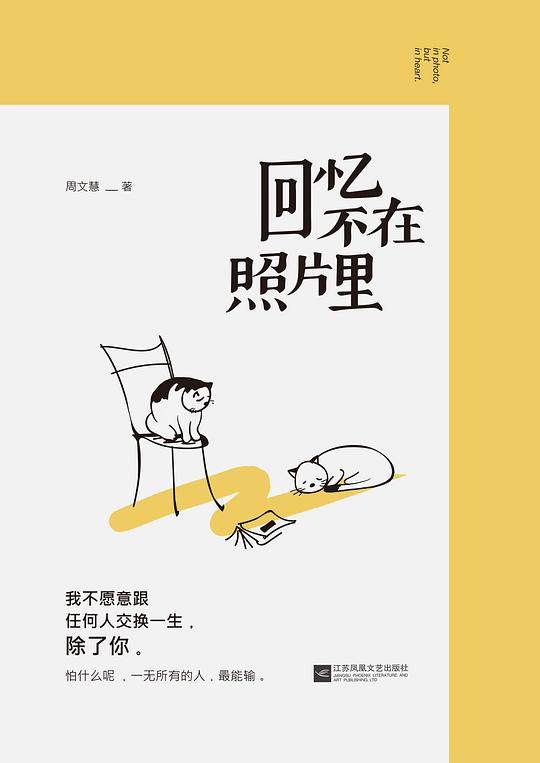 回忆不在照片里