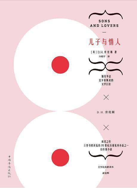 儿子与情人