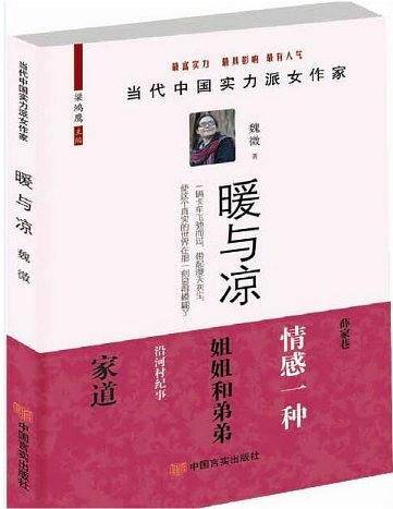 暖与凉