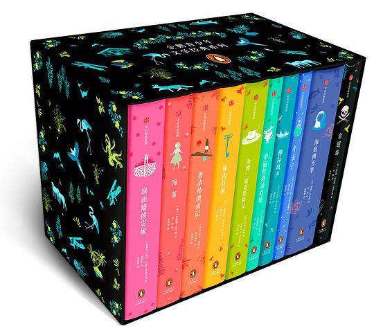 企鹅青少年文学经典系列