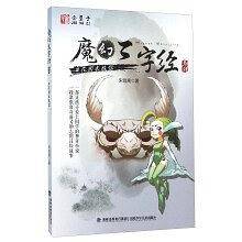 花园求救信
