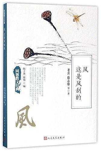 同题散文经典