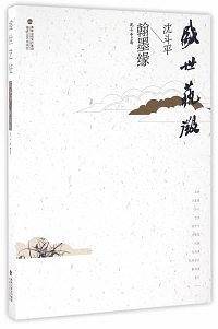 盛世艺征