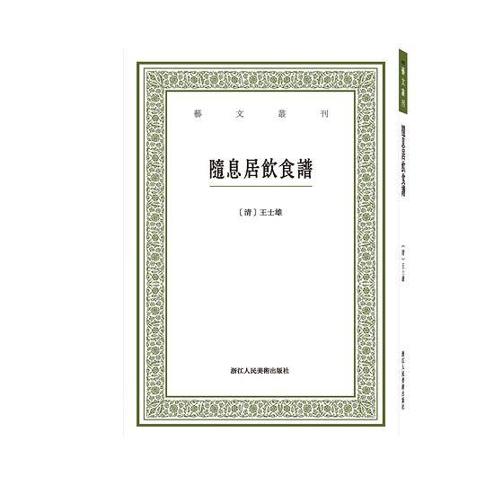 ?息居?食?