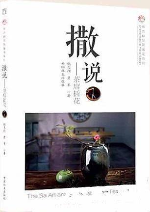撒说