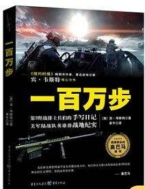 一百万步