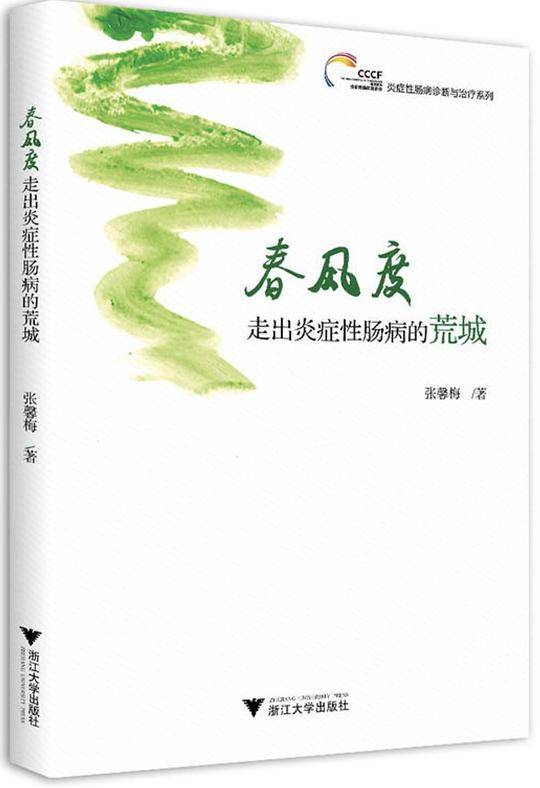春风度
