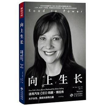 向上生长