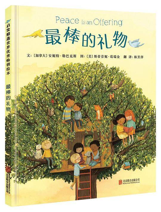 最棒的礼物