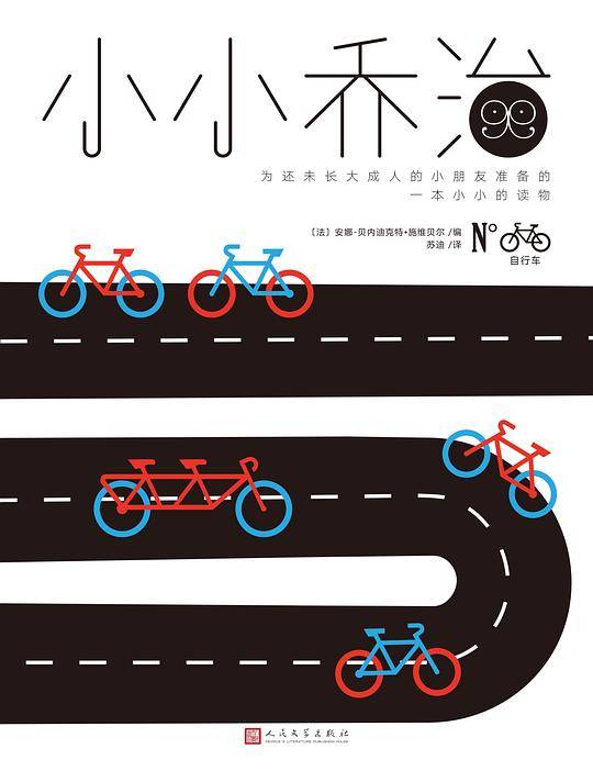 自行车