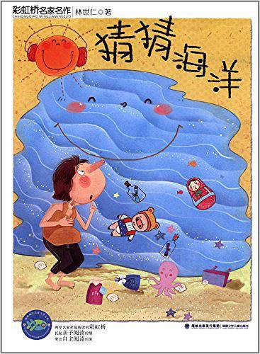 彩虹桥名家名作