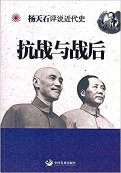 抗战与战后