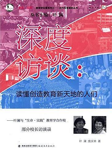 深度访谈