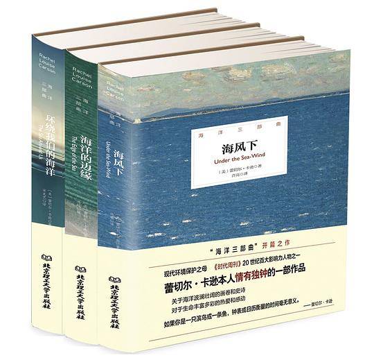 海洋三部曲精装插图版