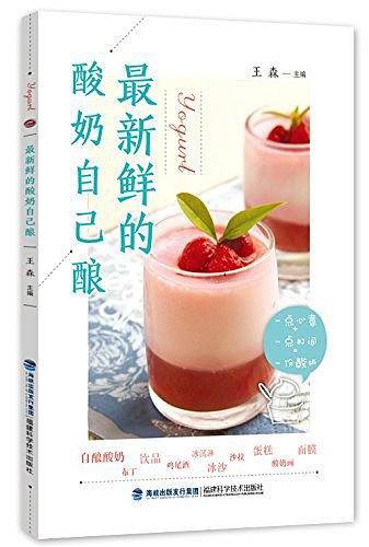 最新鲜的酸奶自己酿