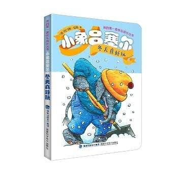 小象吕塞尔