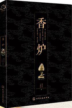 香炉