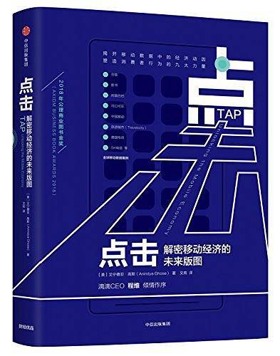 点击