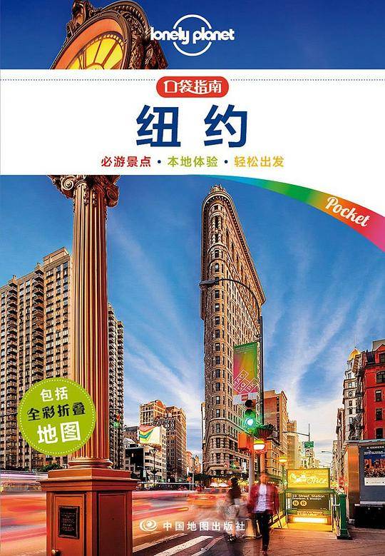 纽约