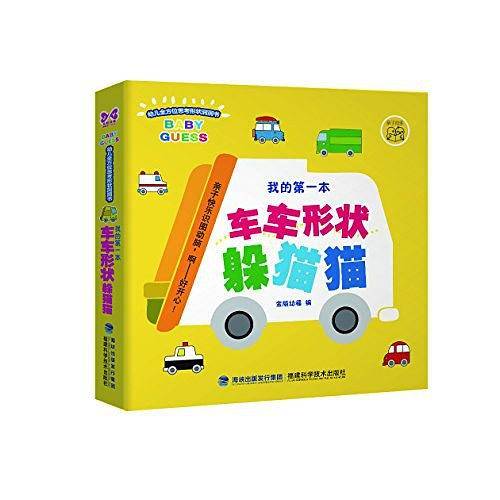 幼儿全方位思考形状洞洞书