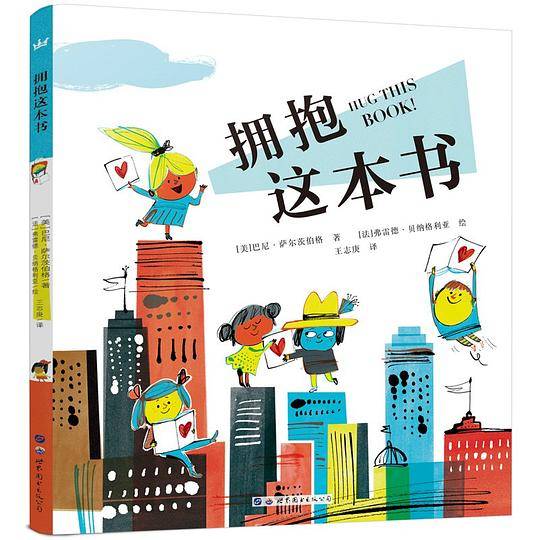拥抱这本书
