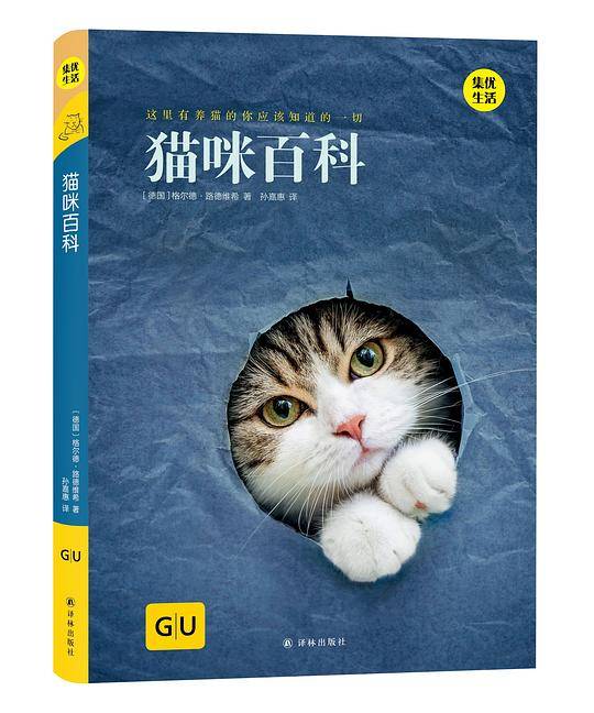 猫咪百科