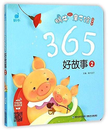 蜗牛365亲子馆
