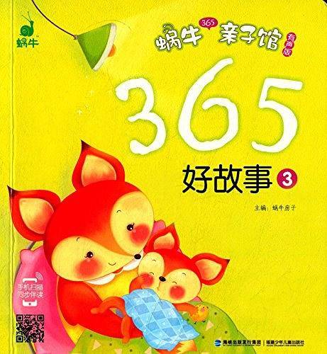 蜗牛365亲子馆