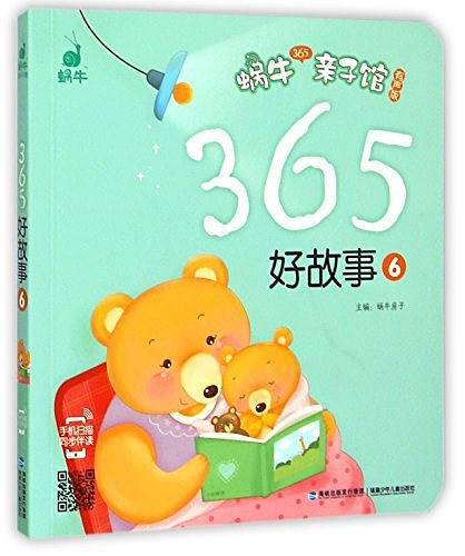 蜗牛365亲子馆