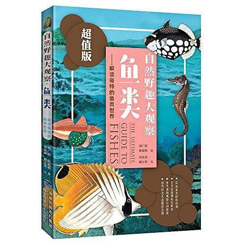 自然野趣大观察