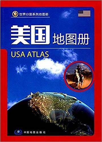 美国地图册