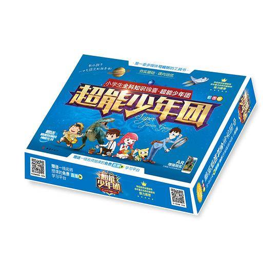 小学生全科知识锦囊-超能少年团