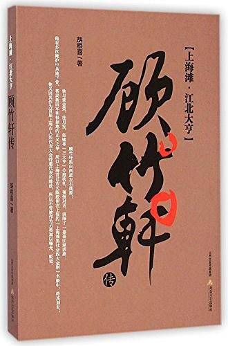 上海滩・江北大亨