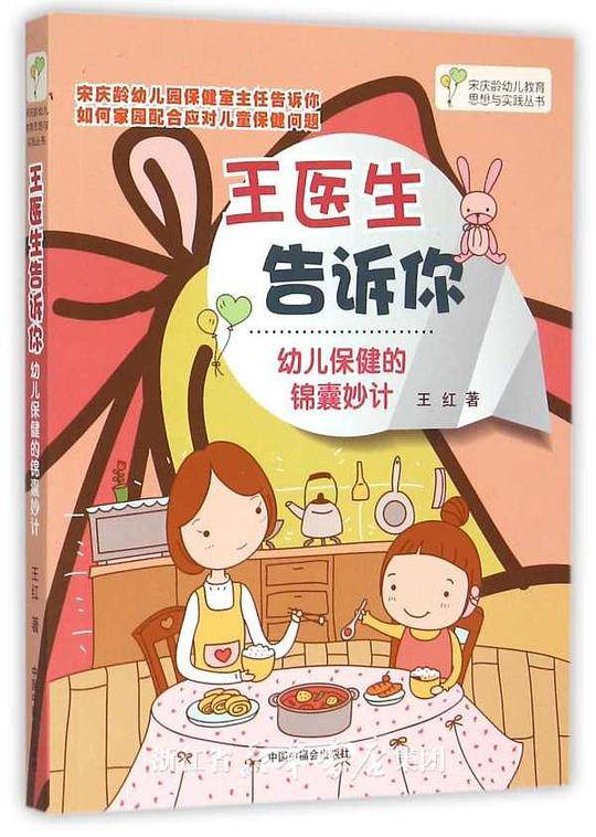 王医生告诉你