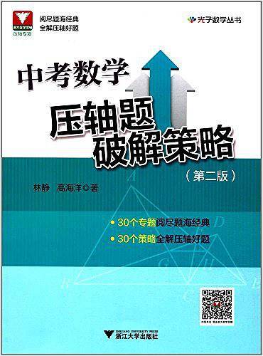 光子数学丛书