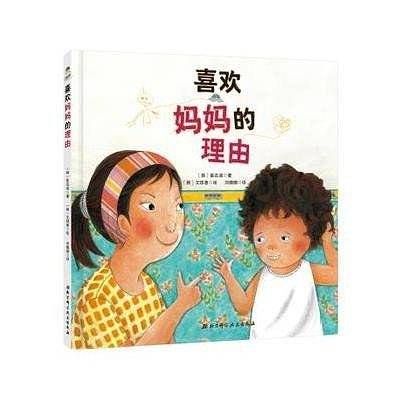 喜欢妈妈的理由
