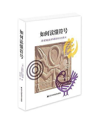 如何读懂符号